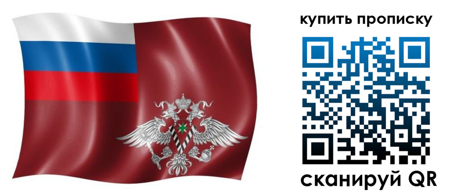 прописка поиск в Строителе
