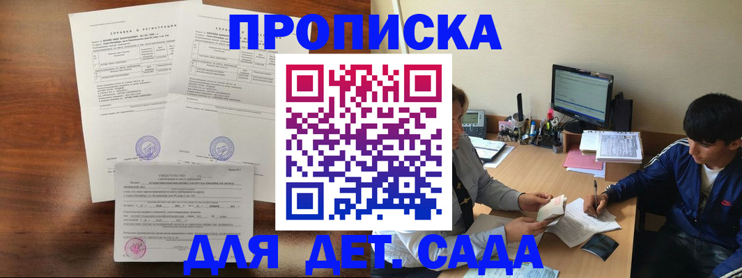 пропишу в квартире в Строителе