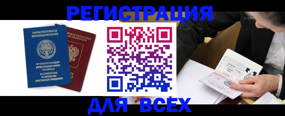 прописка для школы в Строителе